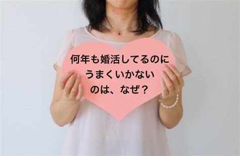 アラフォー婚活女性の勘違いポイント「若く見える」「同世代か年下がいい」「（お相手は）普通でいい」 最短結婚ナビ 東京銀座の結婚相談所