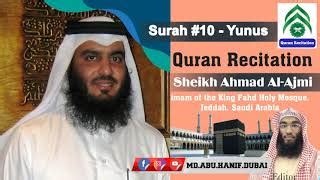 Surah Yunus Ahmed Al Ajmi Video