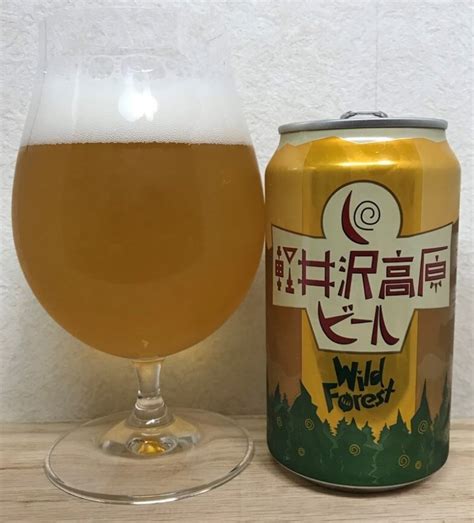 【軽井沢高原ビールワイルドフォレスト】ヤッホーブルーイング カジュアル ウイスキーandビール