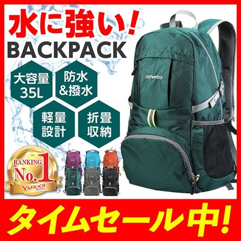 アウトドア バックパック メンズバック リュックサック 軽量バック 35L 撥水 防水 キャンプ 登山 軽量 激安超特価 大容量