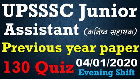 UPSSSC Junior Assistant Previous Year Question Paper UPSSSC Mock Test