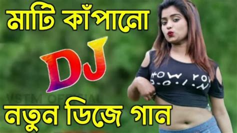 আর্জেন্টিনা Vs ব্রাজিল ডিজে গান Argentina Vs Brazil Dj Gan Bangla