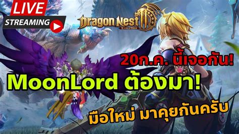 Live Dragon Nest Evolution Ep Moon Lord