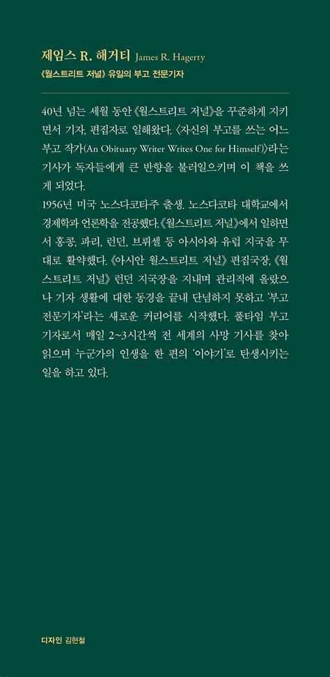 알라딘 미리보기 그렇게 인생은 이야기가 된다