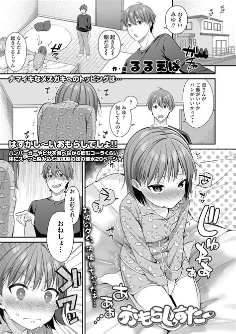 COMIC LO 2024 02 Page 351 Nhentai Hentai Doujinshi And Manga