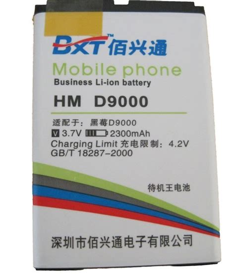 2300mah M S1 Battery For Blackberry Bold 9000 9700 9780 China Lithium