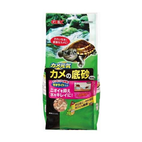 ジェックス カメ元気 カメの底砂 800g Gex 10009137 アマゾネスヤフー店 通販 Yahooショッピング