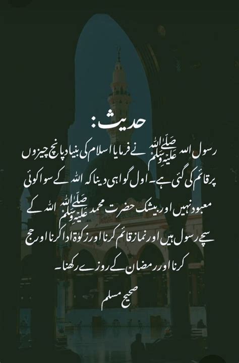 Pin by 𝕰𝖑𝖎𝖋 ایلف on Urdu Quotes Urdu quotes Quran Save