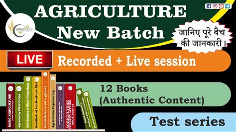 Agriculture Study Material Books Test Series Afo Ado Icar