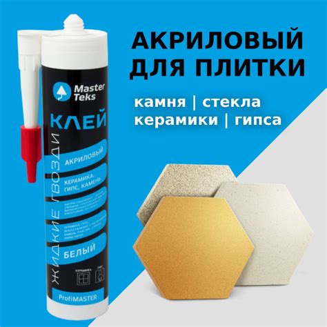 Монтажный клей MasterTeks 9753300_белый для керамики и плитки 300 мл0 ...