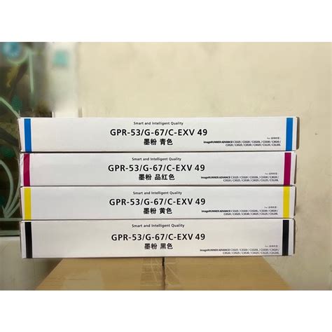 CANON GPR 53 NPG 67 c EXV 49 IRADV C3320 c3330 3325 3520 สฟาC