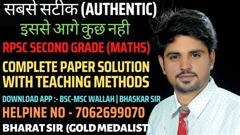 Rpsc Second Grade Maths Complete Paper Solution 2022 Bharat Bhaskar