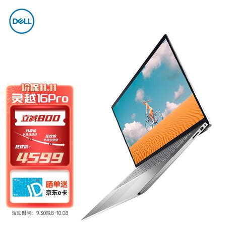 戴尔（dell） 灵越16pro锐龙版3k硬件防蓝光屏轻薄学生网课商务笔记本电脑 R5 5625u16g512g 银色 京东商城【降价监控