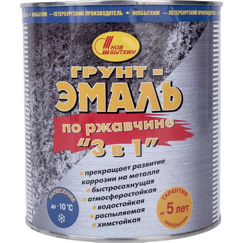 Грунт-эмаль по ржавчине 3в1 НОВБЫТХИМ желтая, 3 л 774 - выгодная цена ...