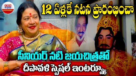 Actress Jayachitra Special Interview