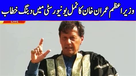 PM Imran Khan Complete Speech Today 23 February 2020 Dunya News