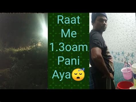 Hamare Ghar Me Raat Aur Ke Beech Me Pani Ata Hai Pani Ki Samsya