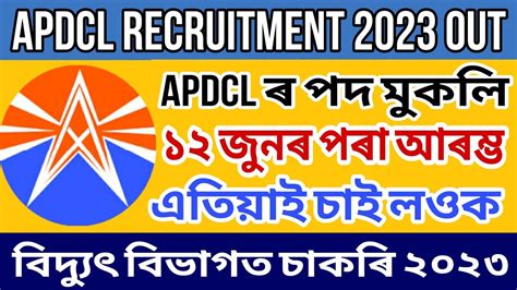 Apdcl Recruitment 2023 Out বিদ্যুৎ বিভাগত চাকৰি মুকলি Learning