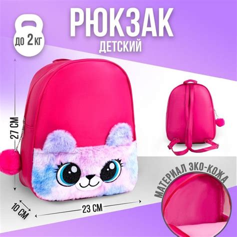 Органайзер для сумки/рюкзака NAZAMOK KIDS рюкзакк676 - купить по низким ...
