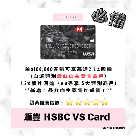 HSBC滙豐信用卡迎新優惠2025 高達 1000獎賞錢 Red EveryMile Visa Visa Signature