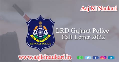 Gujarat Police Call Letter Lrb Call Letter Aaj Ki Naukari