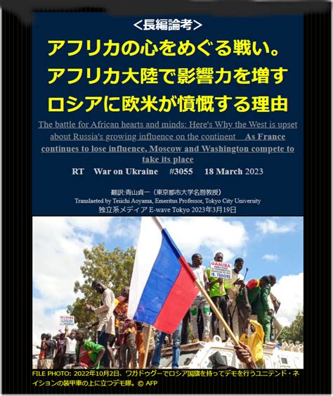 青山貞一 On Twitter アフリカの心をめぐる戦い。アフリカ大陸で影響力を増すロシアに欧米が憤慨する理由。この19日、モスクワで第2