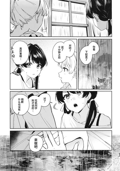 Innocent Page Nhentai Hentai Doujinshi And Manga