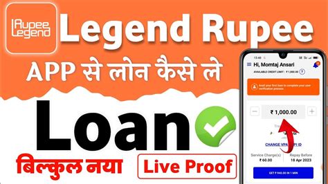 Legend Rupee Loan App Legend Rupee Loan App Review New Loan App