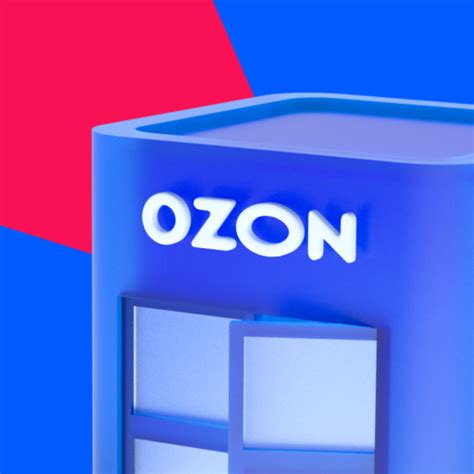 Пункт Ozon - Apps on Google Play