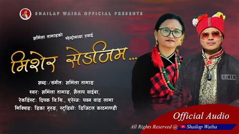 New Mhendomaya Song 𝑴𝑰𝑺𝑬𝑹 𝑺𝑬𝑵𝑮𝑱𝑰𝑴 𝑩𝑹𝑨𝑩𝑰 मशर सङजम Sharmila Tamang