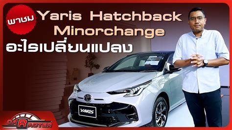 Yaris Hatchback Minorchange Caracter