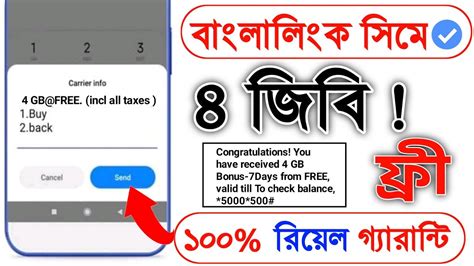 Banglalink 4 Gb Free Internet Banglalink Free Net 2022 Free Mb