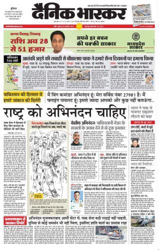 Daily Hindi News Paper Bhaskar Sale Online | sukan.co.in