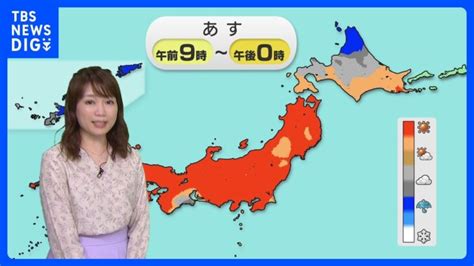 明日の天気・気温・降水確率・週間天気【11月11日 夕方 天気予報】｜tbs News Dig │ 【気ままに】ニュース速報