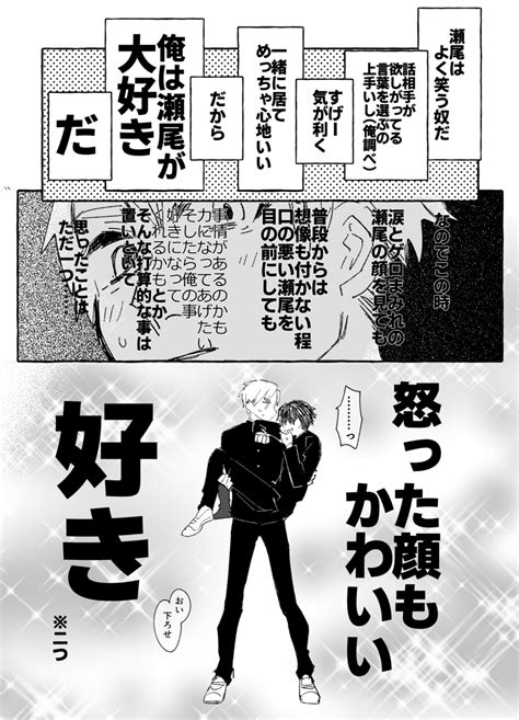 もぞ汰 On Twitter 創作bl 地雷を踏みぬいたけど何が地雷かいまいち分からない漫画です。12