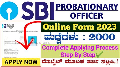 Sbi Po Online Form Sbi Probationary Officer Online Form