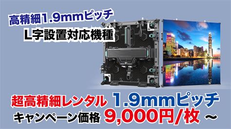 led