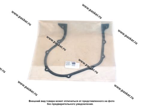 Купить Прокладка передней крышки двигателя 21214 LADA Image 56877 по ...