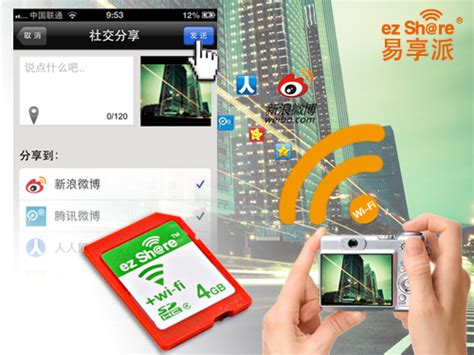 ezShare移动客户端 让图片分享更轻松_数码存储资讯_太平洋电脑网PConline