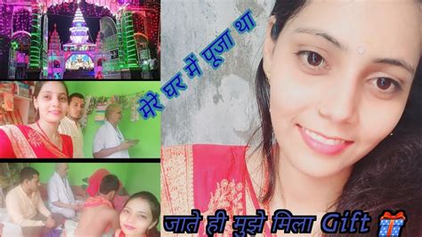 Vlog Mere Mayke Me Puja Tha Jate Hi Mila Mujhe Gift Youtube