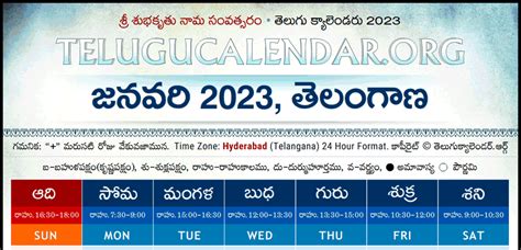 High Resolution Jan Telugu Calendar Pelajaran