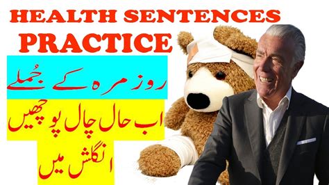 Health Sentence Practice In English Daily Use Health Sentence