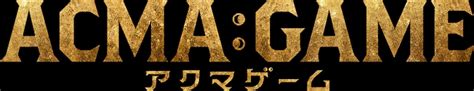 「acma Game アクマゲーム」ロゴ 間宮祥太朗主演でマンガ「acma Game」ドラマ化、悪魔が支配するデスゲームに挑む [画像