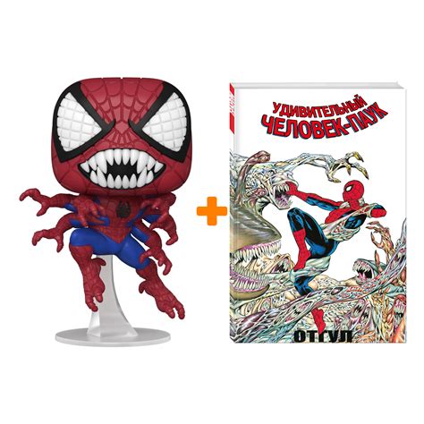 Набор Spider-Man 1 (фигурка + комикс) - купить по цене 2420 руб с ...