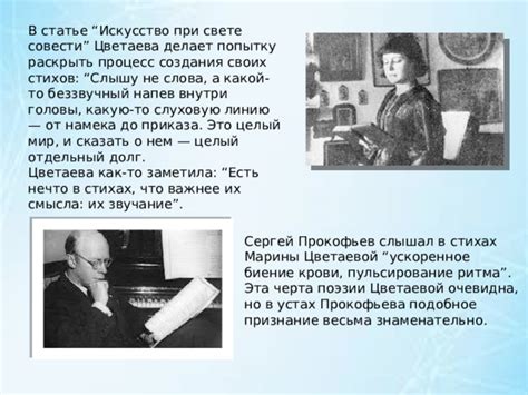 "Берега души Марины Цветаевой"