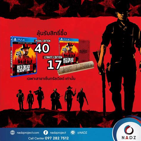 Nadz Project - ประกาศผลการร่วมลุ้นรับสิทธิ์ซื้อ RDR2... | Facebook