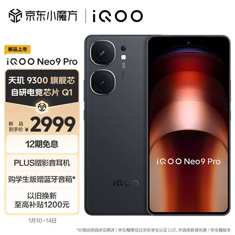 Iqooneo9pro和iqoo12哪个比较值得买？3000 4000元iqoo手机推荐