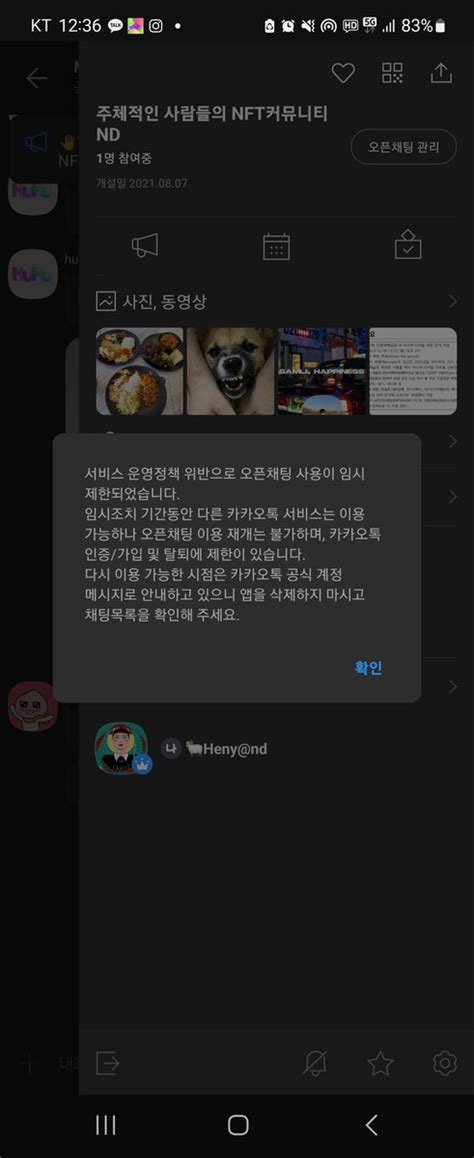 ND MAGAZINE NSC on Twitter 무슨이유인지 모르겠지만 ND커뮤니티가 제한을 받았습니다 신속히 확인해