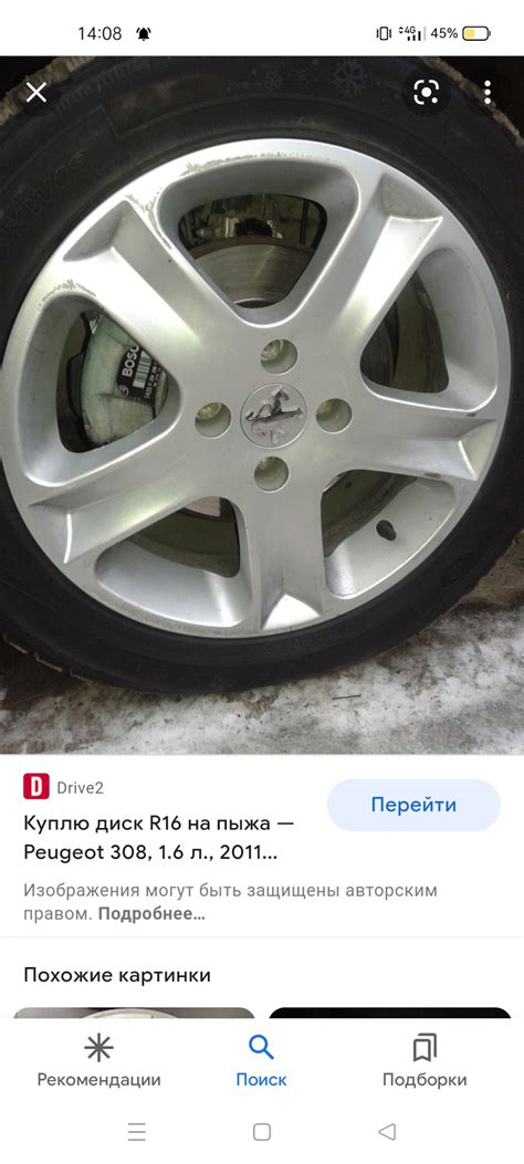 Какие болты нужны на китайские диски? — Peugeot 308 (1G), 1,6 л, 2010 ...