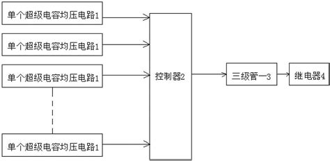 一种超级电容均压电路的制作方法